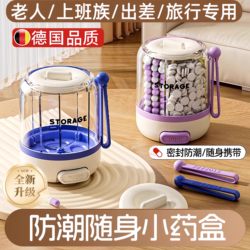 German Portable Pill Box, Portable Pill Storage Box, Sealed for One Week, Seven Days, Three Meals a Day