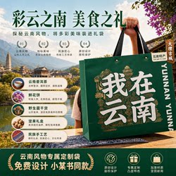 Yunnan Scenic Area Cultural Tourism Tote Bags, Company Gift Bags, Paper Bags, Custom Printing, Logo Advertising Design, Customization