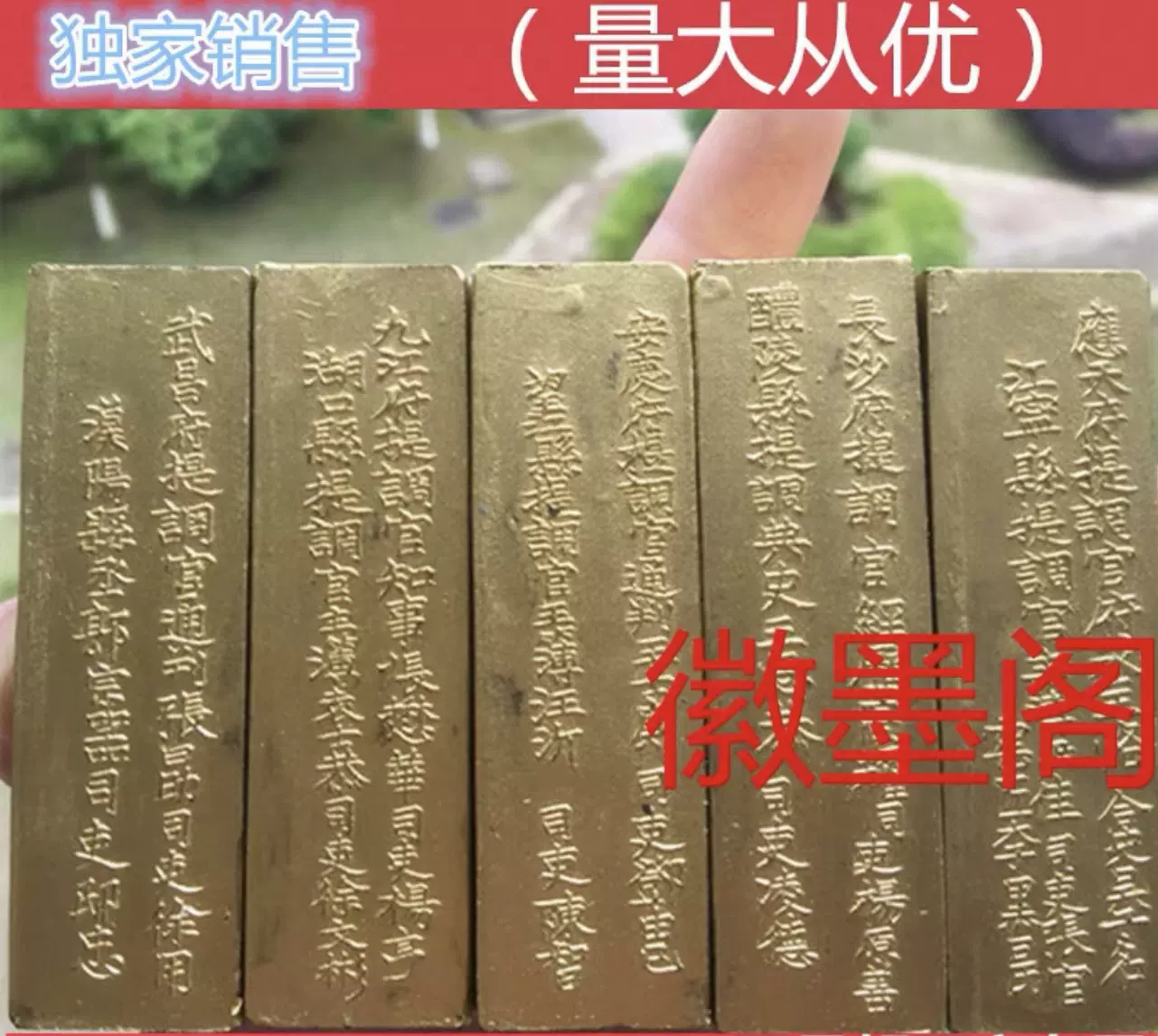 墨条墨块墨锭胡开文正品包金墨金不换套墨70-80