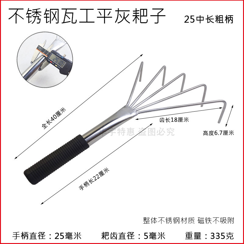 Stainless Steel Small Rake: Tile Laying Auxiliary Tool - Adjustable ...