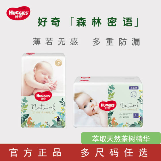 
Huggies Forest Ultra Thin Breathable Baby Diapers Upgraded Huggies Forest Whisper Pull-Up Pants Four Packs