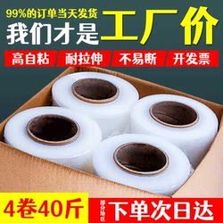 Stretch film ultra-thin paper tube factory direct sale at a loss