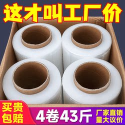 Free shipping for full box of winding film for loss-making