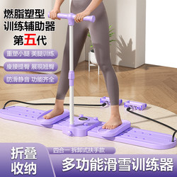 Leg Slimming Machine for Inner Thighs, Pelvic Floor Muscle Trainer, Kneeling Sliding Exercise Equipment