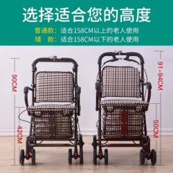Portable Folding Seat Four-Wheel Mobility Scooter for the Elderly, Walking Aid, Elderly Mobility Scooter, Push Cart