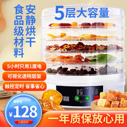 Dried Fruit Machine, Touch-Controlled Food and Fruit Dryer, Small Household Pet Food Air Dryer, Meat and Fruit Dehydrator