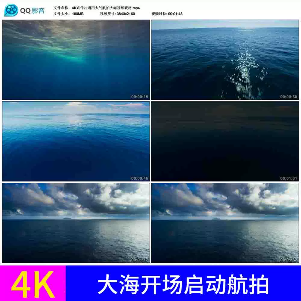 4K震撼海浪大海波浪波涛汹涌海景海洋宣传片励志加油背景视频素材, image size:1000x1000
