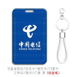 China Telecom Employee Id Card, Cafeteria Meal Card, Water Card Holder, Employee Badge with Lanyard, Pick-Up and Drop-Off Card, School Badge, Chest Card