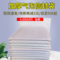 Thickened Opp Matte Pearlescent Film Foam Bubble Envelope Bag, Anti-Breakage, Can Be Printed with Logo Patterns