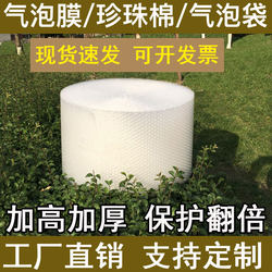 Bubble Wrap, Thickened Air Cushion Packaging, Shockproof Foam Paper Bags, Pearl Cotton Single and Double-Layer Protection for Fragile Items, Moving Wrap
