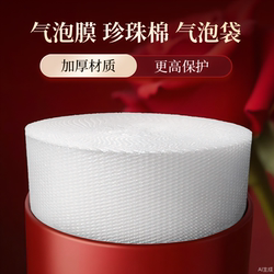 Bubble Wrap, Thickened Air Cushion Packaging, Shockproof Foam Paper Bags, Pearl Cotton, Single/Double Layer Protection for Fragile Items, Moving Film