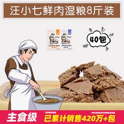 Wang Xiaoqi Wet Food LAOSHU Dog Food Wonderful Fresh Dog Canned Food Mix with Rice Snacks for Teddy Golden Retriever Adult and Puppy 100g*40 Packs