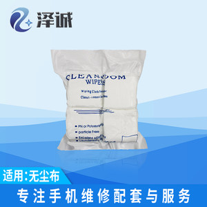 Zecheng no dust cloth wipe the precision hardware instrument wipe the cloth optical lens dustless cloth mobile phone clean

