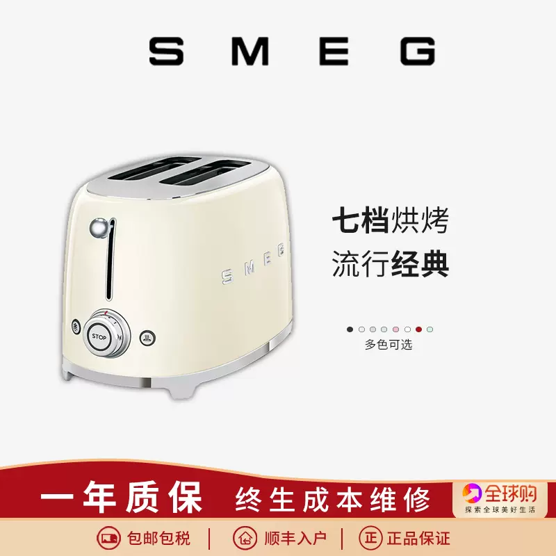 意大利斯麦格SMEG TSF01两片烤面包机网红吐司机多士炉家用早餐机-Taobao