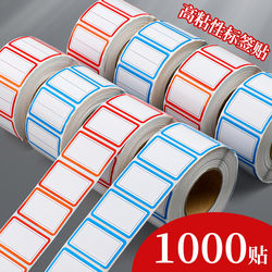 Label Stickers, Removable Paper Labels, Classification Label Paper, Adhesive Sticky Notes, Waterproof Name Tags, Marking Stickers, Self-Adhesive Price Tags, Handwritten Price and Name Labels, Blank Index Stickers, Office Supplies