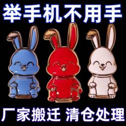 New Model Bunny Phone Stand Desktop Universal Retractable Adhesive Cartoon Stand for Horizontal and Vertical Use, Specially Designed for Lazy People