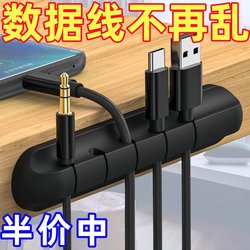 Data cable charger holder desktop cable manager