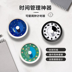 Korean Motemote Starry Sky Alarm Clock Immersive Timer Kitchen Study Meeting Exam Countdown Timer