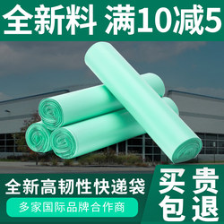 Brand New Jade-Colored High-Strength Tear-Resistant and Wear-Resistant Express Delivery Bags, Thickened Waterproof Packaging Bags, Specially Designed for Shentong and Zhongtong, Wholesale