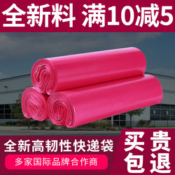 Brand New Red High-Toughness Tear-Resistant and Wear-Resistant Express Delivery Bags, Thickened Waterproof Packaging Bags, Specially Designed for Shentong and Zhongtong, Wholesale