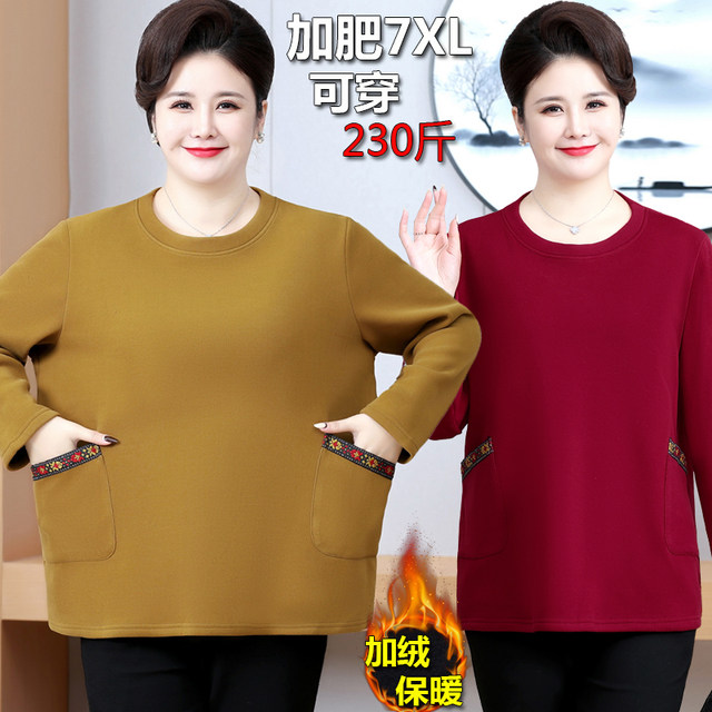 Middle -aged and elderly people keep the top and velvet thick long -sleeved autumn and winter sweater plus large size fat mother bottoming shirt
