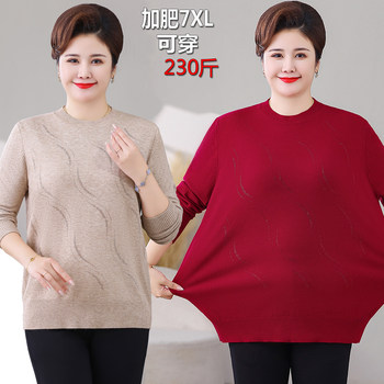 
Middle-aged mothers in autumn and winter medium-length loose sweater for women with fat plus large size sweater for middle-aged and elderly people with spring and autumn base shirt