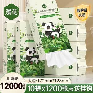 
Manhua hanging paper towel household affordable five-layer thickened soft toilet paper large bag student dormitory paper