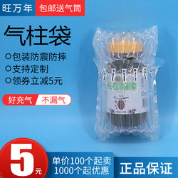 Honey Air Column Bag, Anti-Vandal, Shock-Proof, Anti-Drop, Cushioning and Protective Airbag, Bubble Column, Inflatable Packaging, Bubble Bag 