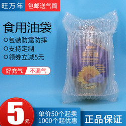5kg Air Column Bag 5 Liters Edible Oil 2.5 Liters 1.8 Liters 10 Columns 9 Columns Inflatable Packaging Bubble Wrap Bubble Bag 13 Columns