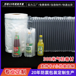 300m Large Rolls of Air Column Bags, Shockproof Packaging Bags, Express Packaging Inflatable Bags, Air Column Roll Manufacturers, Bubble Column Cushioning