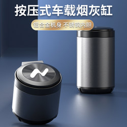 Suitable for Ledao L60/L90 Car Ashtray, Smoke Extinguishing Car Accessory, Anti-Dust Aluminum Alloy with Light and Press-Type Lid