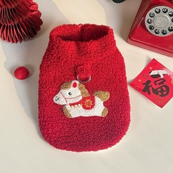 Dog Clothes, Winter Clothing, New Year's Festive and Auspicious Fleece-Lined Warm Vest, Cat, Teddy, Bichon, Small Puppy Clothing