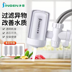 Jing'En Faucet Water Purifier Tap Water Filter Household Non-Direct Drinking Machine Kitchen Purifier Pre-Filter Water Filter