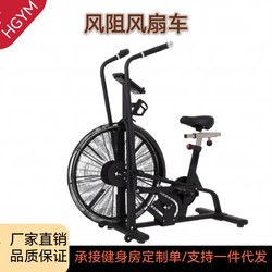 Fan Bike Dynamic Magnetic Control Bike Silent Aerobic Gym Studio Home Commercial Fitness Bike