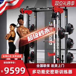Hanchen Gantry Multi-Functional Smith Machine Comprehensive Training Device Commercial Fitness Equipment Squat Fly 30816