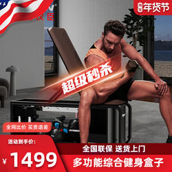 Hanchen Multifunctional Home Fitness Box Dumbbell Bench Sit-Ups Abdominal Board Yoga Pilates Fitness Equipment