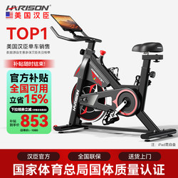 Hanchen Spinning Bike for Home Use, Smart Ultra-Quiet Indoor Exercise Pedal Bike, Fitness Equipment for Weight Loss and Gym Use