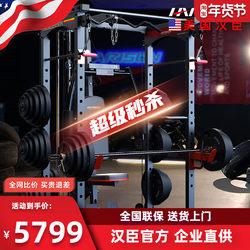 Hanchen Smith Machine Comprehensive Training Device Commercial Large-Scale Sports Fitness Equipment Gantry Set 30911