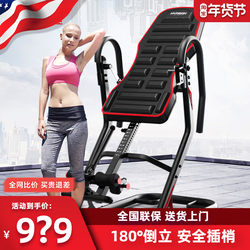 Han Chen Inversion Machine, a Magical Home Fitness Equipment, Lumbar Disc Traction Device, Hanging Device, Yoga-Specific Inversion Device