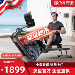 Hanchen Water Resistance Rowing Machine Home Silent Fitness Equipment Gym Smart Magnetic Control Professional Fitness Rowing Machine W8