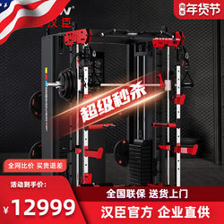 Hanchen Gantry Comprehensive Trainer Smith Machine Bench Press Squat Barbell Rack Commercial Fitness Equipment G30817