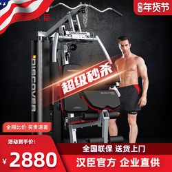 American Harison Single-Station Comprehensive Training Machine Strength Training Machine Fitness Equipment Set 115Pro