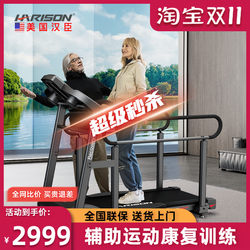 Hanchen Treadmill for Home Use, Indoor Auxiliary Rehabilitation Training for the Elderly, Silent Walking Machine, Commercial Fitness T1600