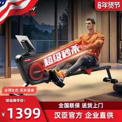 Hanchen Rowing Machine Household Intelligent Resistance Adjustment Magnetic Control Indoor Aerobic Oxygen-Free Fat Burning Sports Fitness Equipment W10