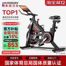 Hanchen Spinning Bike for Home Use, Smart Ultra-Quiet Indoor Exercise Pedal Bike, Fitness Equipment for Weight Loss and Gym Use