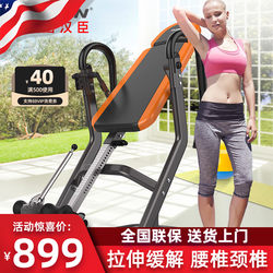 American Hanchen Inversion Machine for Home Use, Stretching Inversion Device, Inverted Fitness Equipment, Lumbar Yoga Height-Increasing Inversion Device