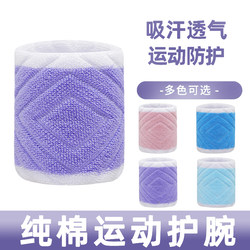 Wristbands for Men and Women, Sports Pure Cotton Sweat-Absorbent Wristbands, Children's Basketball, Badminton, Running, Fitness Towel Wristbands