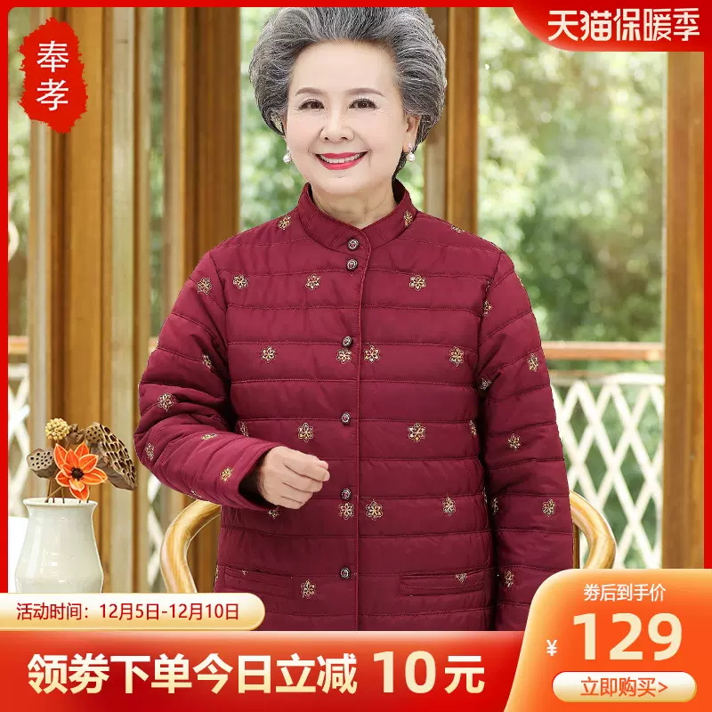 奶奶装冬装外套女老年人秋冬棉衣妈妈冬季小棉袄60岁70老人服装冬 Taobao