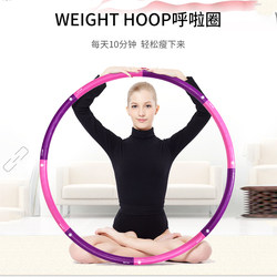 American Hula Hoop Weight-Bearing Exercise Equipment for Abdominal Control, Fitness Waist Training, Non-Injurious to the Waist, Special Detachable Waist Support Belt