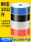 Máy nén khí khí quản PU ống xi lanh khí nén áp suất cao khí quản vòi 4/6/10/12/14/8mm khí quản ống dẫn khí nén bằng nhôm dây hơi pu sinsung